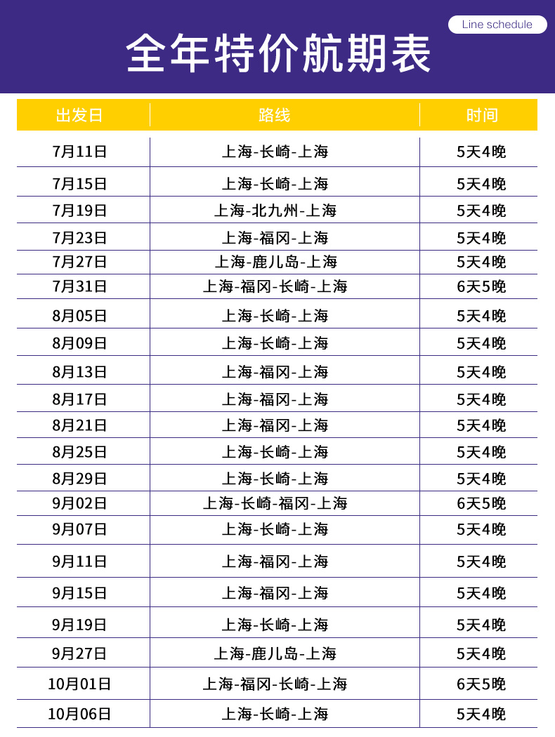 上海邮轮旅游最新价格表全面解析