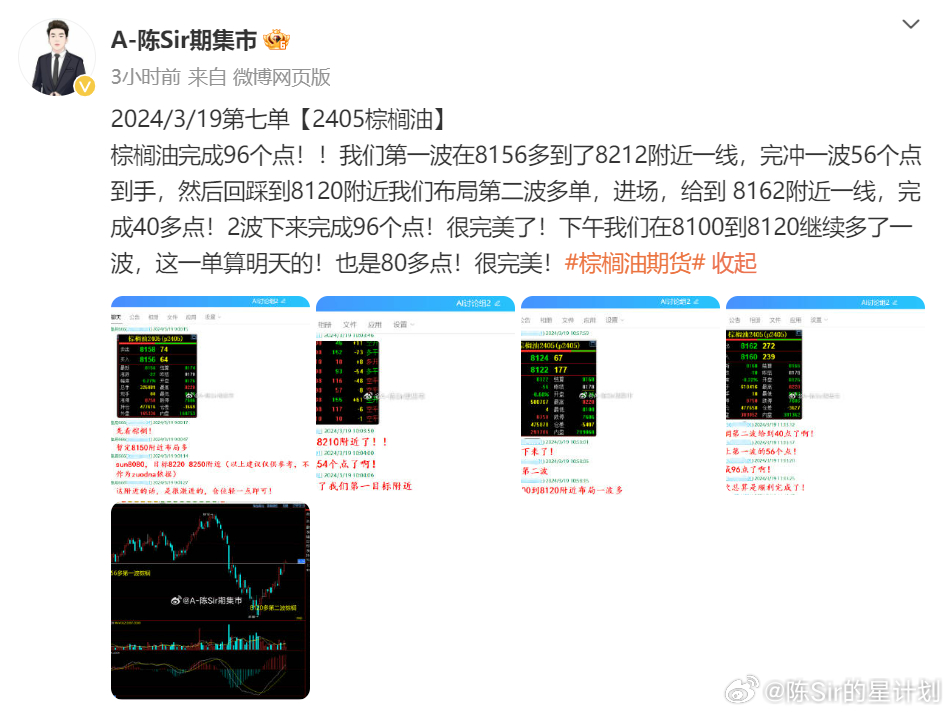 2024澳门特马今晚开奖56期的,符合性策略定义研究_RemixOS93.837