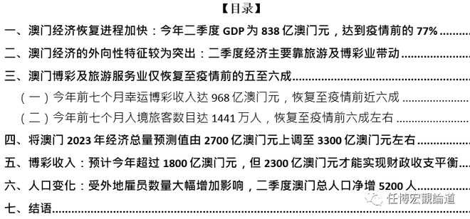 2024澳门六开彩查询记录,前瞻性战略定义探讨_进阶款26.988