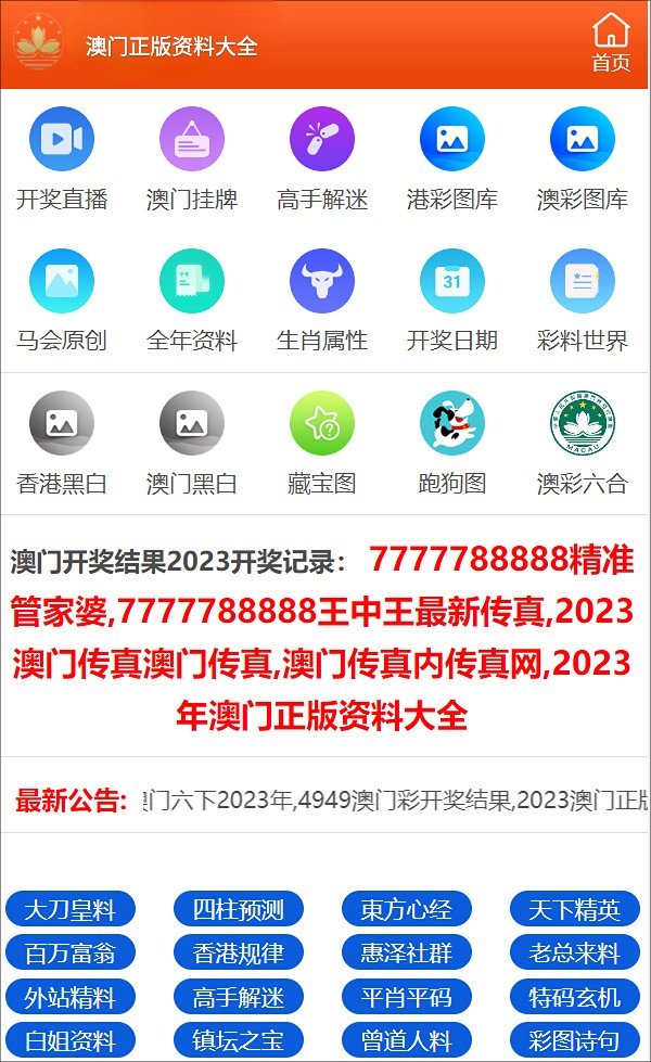 管家婆一码一肖资料免费公开,标准化实施程序解析_RemixOS83.513