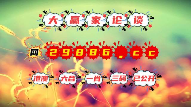 今晚澳门必中三肖图片,科学分析解析说明_超值版82.647