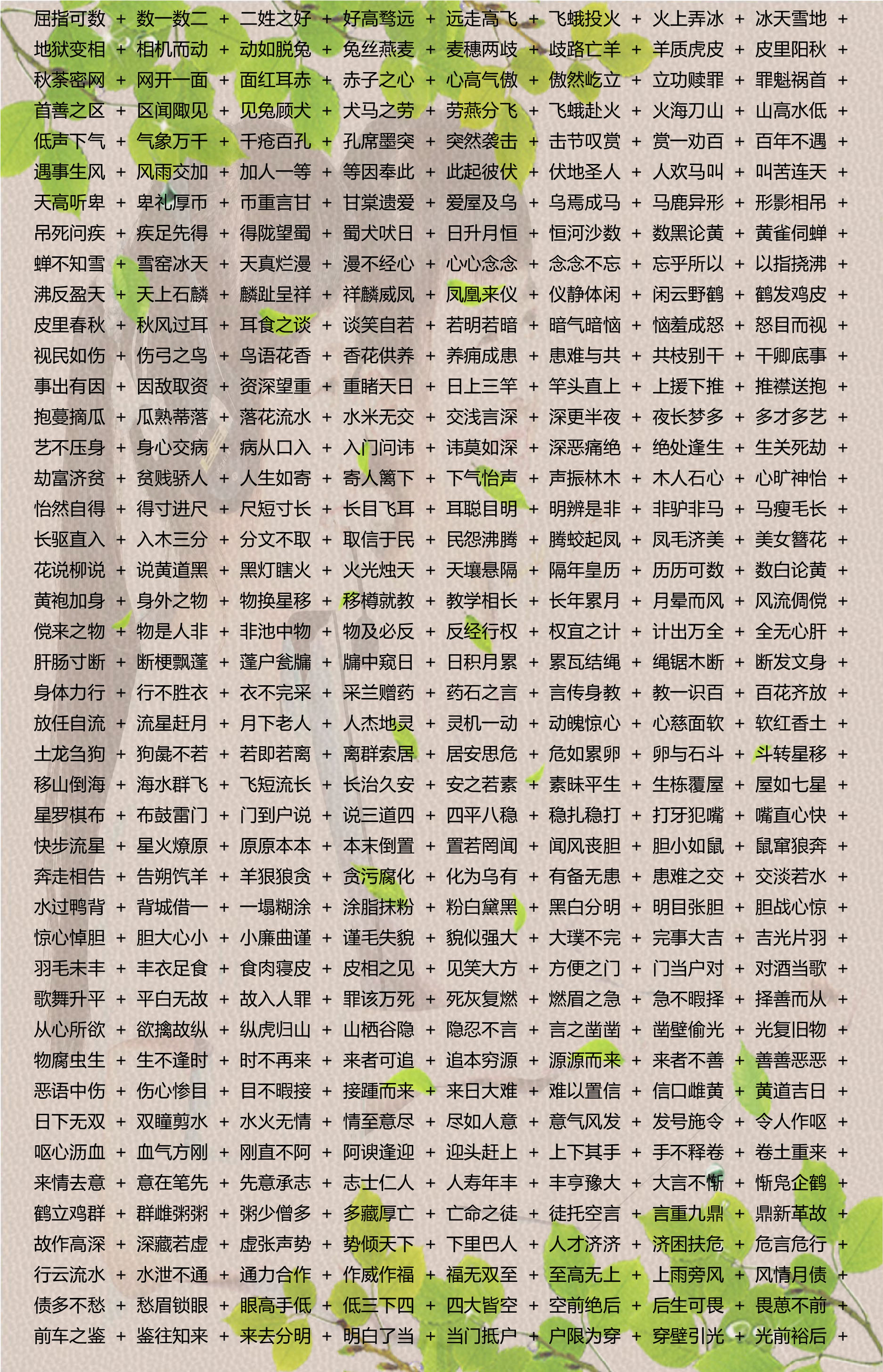 新奥天天彩资料精准,动态词语解释落实_V77.663