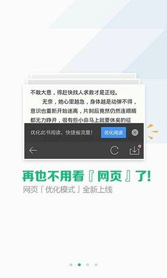 书旗小说最新破解版背后的违法犯罪探讨