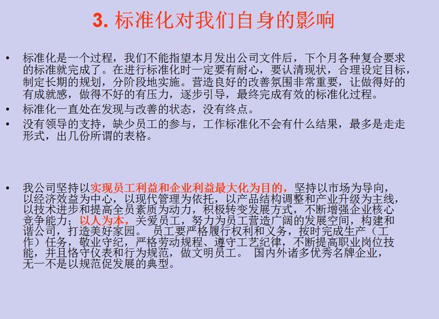 48549内部资料查询,标准化实施程序解析_Lite19.633