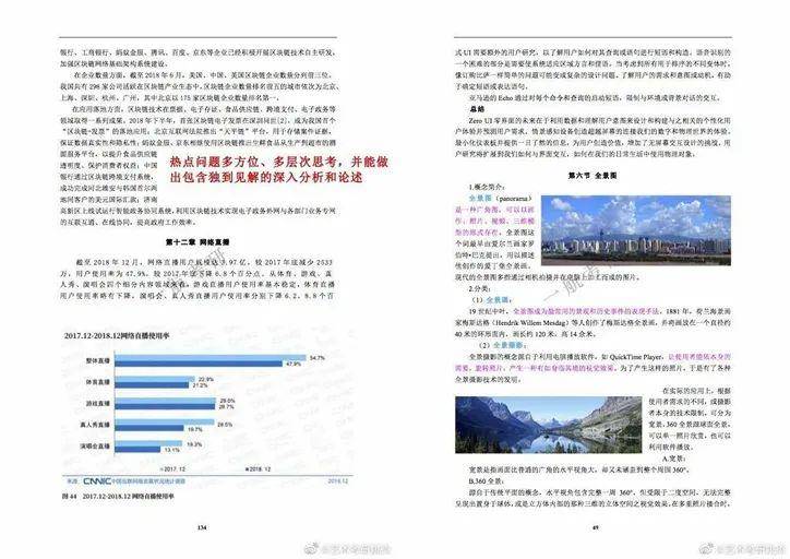 全年资料免费大全,国产化作答解释落实_5DM70.779