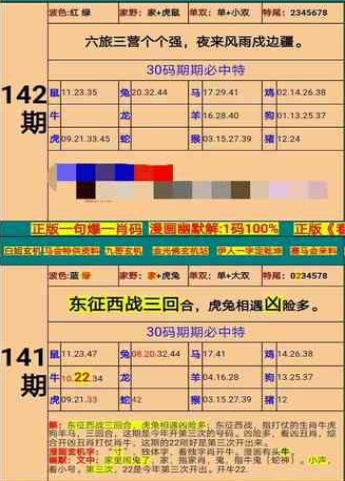 新澳门精准四肖期期准,快速解答策略实施_1440p28.162