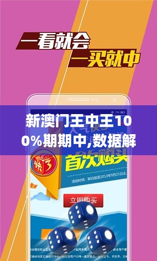 澳门王中王100%期期中一期,具体操作步骤指导_N版27.561