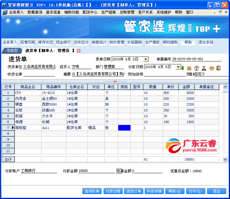 7777788888管家婆网一,最新核心解答落实_轻量版2.282