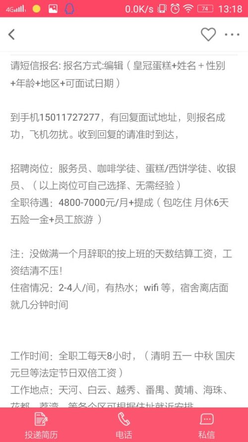 兴城百姓网最新招聘信息全面汇总