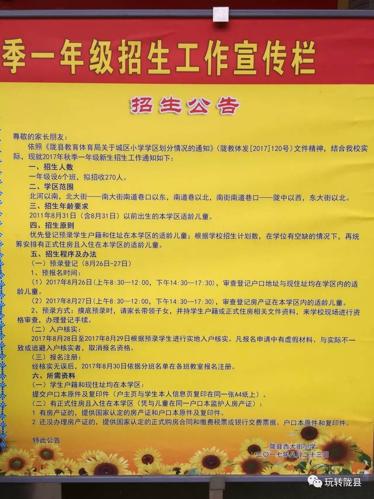 桐柏最新招聘信息汇总